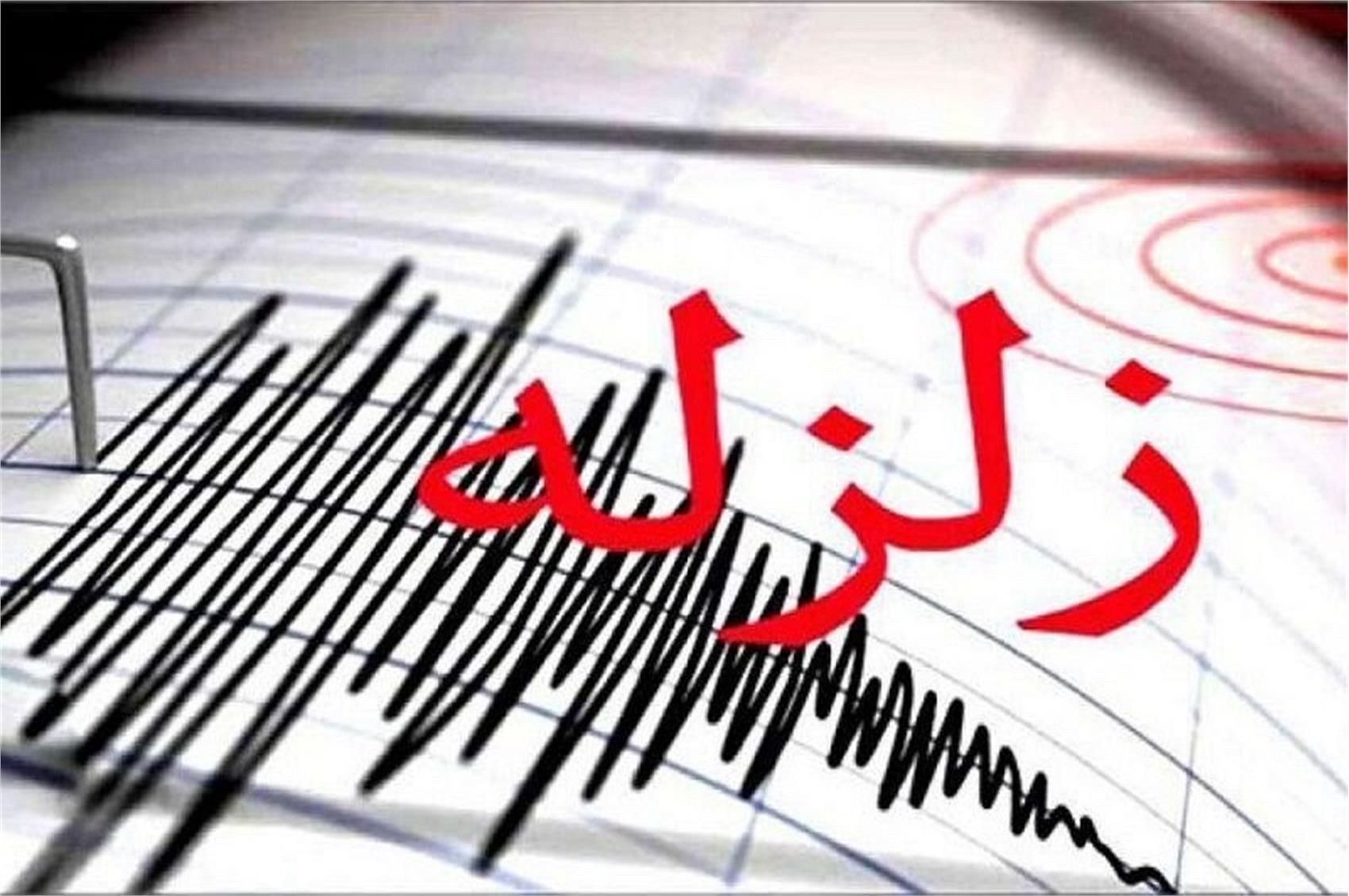 زلزله امروز مازندران