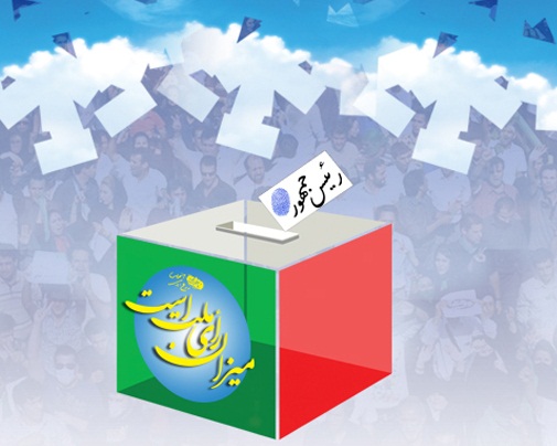 تکذیبیه ستاد انتخاباتی حسن روحانی