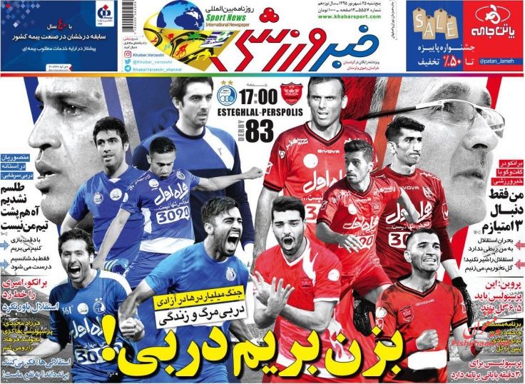 نیم صفحه اول روزنامههای امروز +عکس نیم صفحه اول روزنامههای امروز +عکس