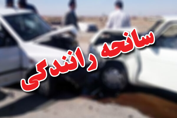 حادثه تلخ رانندگی در قزوین