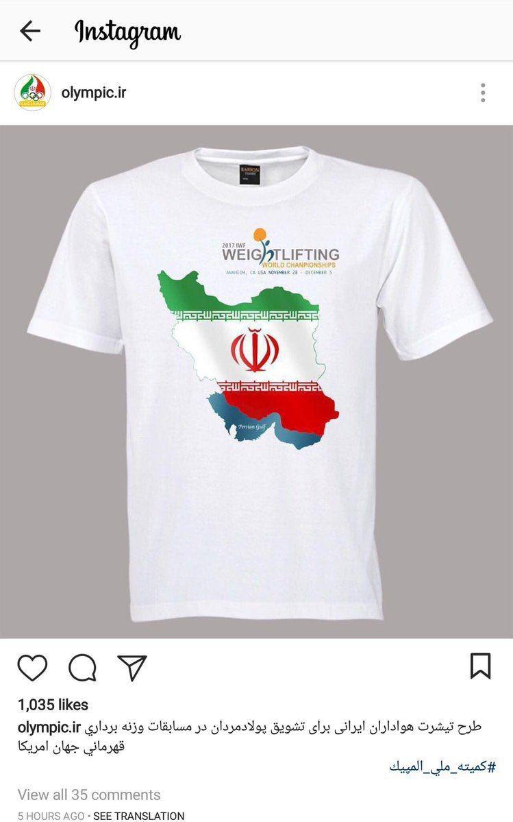 اشتباه عجیب کمیته ملی المپیک در طراحی نقشه ایران +عکس