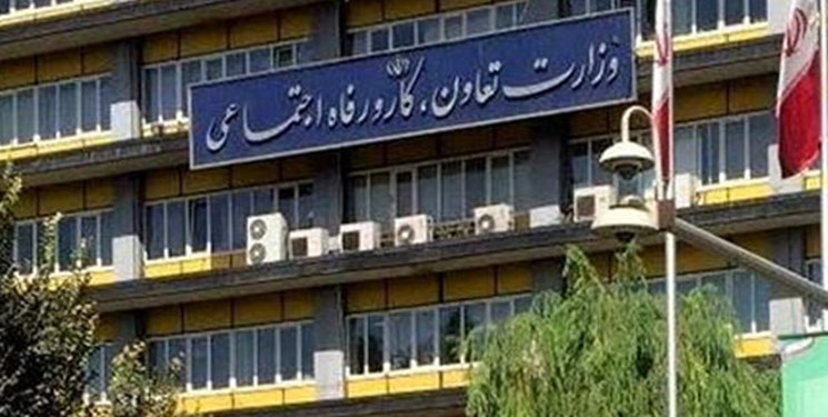 استعفای 38مدیر دوشغله از وزارت کار