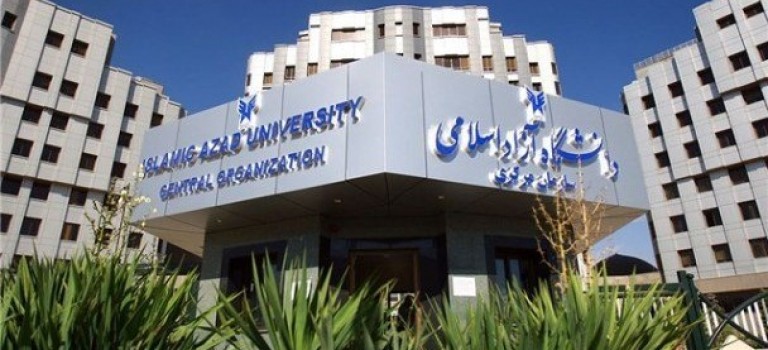 نتایج ارشد دانشگاه آزاد اسلامی اعلام شد