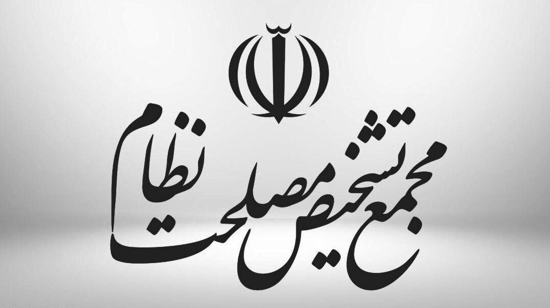 گزارش پلیس به مجمع تشخیص مصلحت نظام درباره حوادث اخیر
