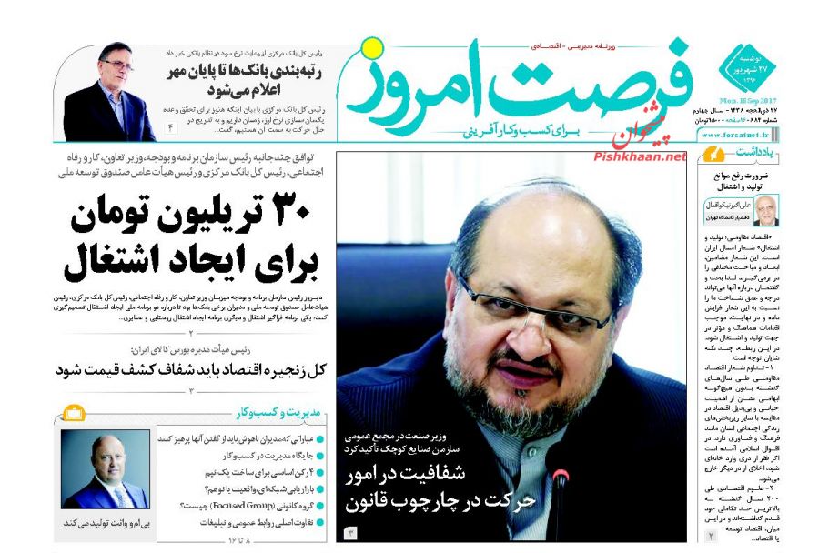 مهمترین عناوین روزنامه‌های صبح امروز +عکس