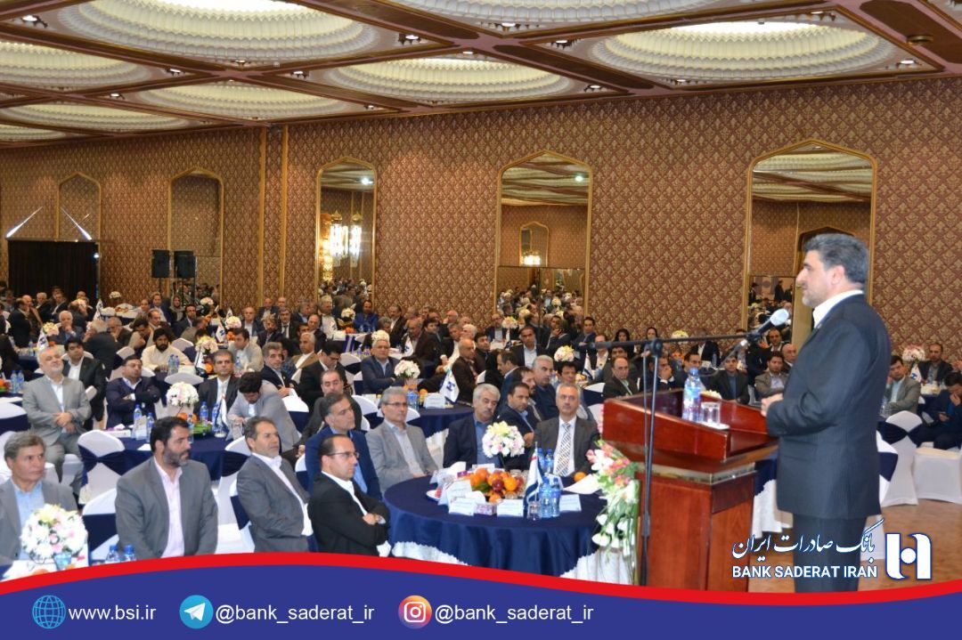 نخستین همایش «۵۰۰مشتری برتر بانک صادرات ایران» برگزار شد