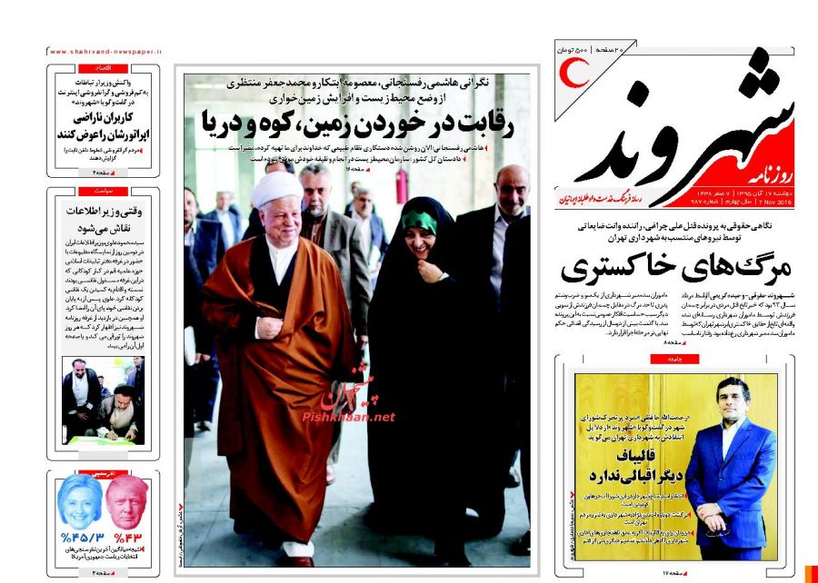 نیم صفحه اول روزنامههای امروز +عکس نیم صفحه اول روزنامههای امروز +عکس