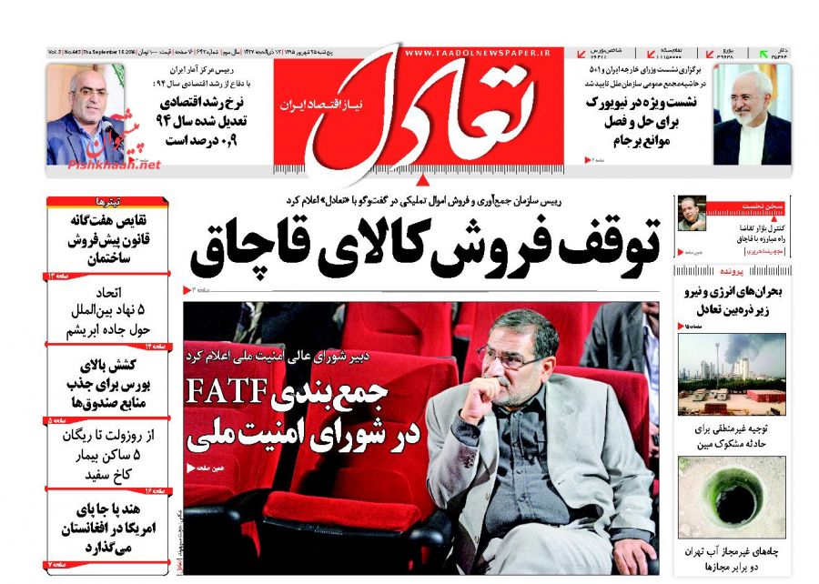 نیم صفحه اول روزنامههای امروز +عکس نیم صفحه اول روزنامههای امروز +عکس