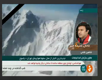 جدیدترین اخبار از محل سقوط هواپیمای تهران-یاسوج +فیلم