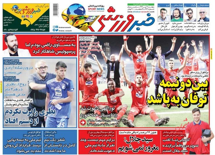 نیم صفحه اول روزنامههای امروز +عکس نیم صفحه اول روزنامههای امروز +عکس