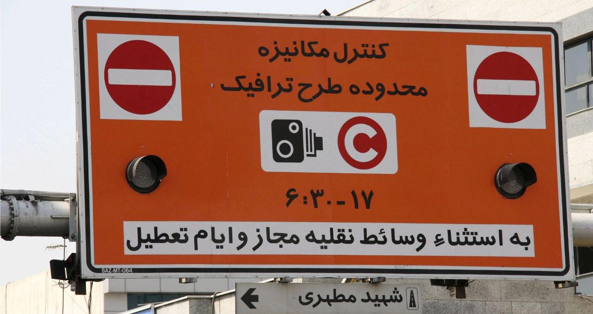  طرح ترافیک از سه شنبه به تهران باز می‌گردد