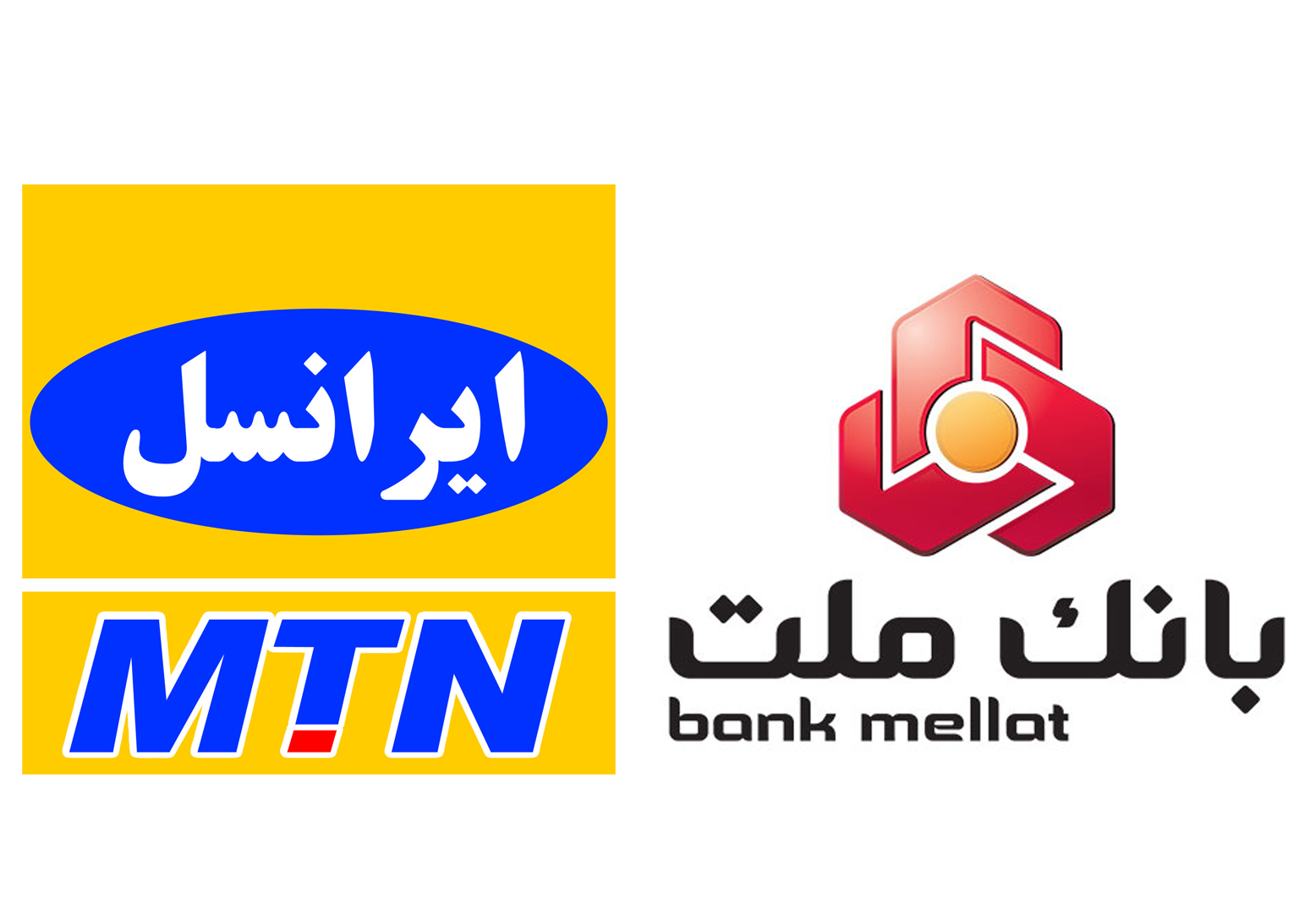 تاکید بر تقویت همکاری‌های بانک ملت و شرکت ایرانسل