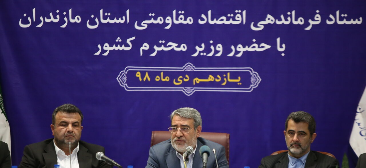 وزیر کشور: تاب‌آوری اقتصاد ایران در برابر تحریم افزایش یافت