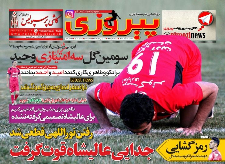 نیم صفحه اول روزنامههای امروز +عکس نیم صفحه اول روزنامههای امروز +عکس
