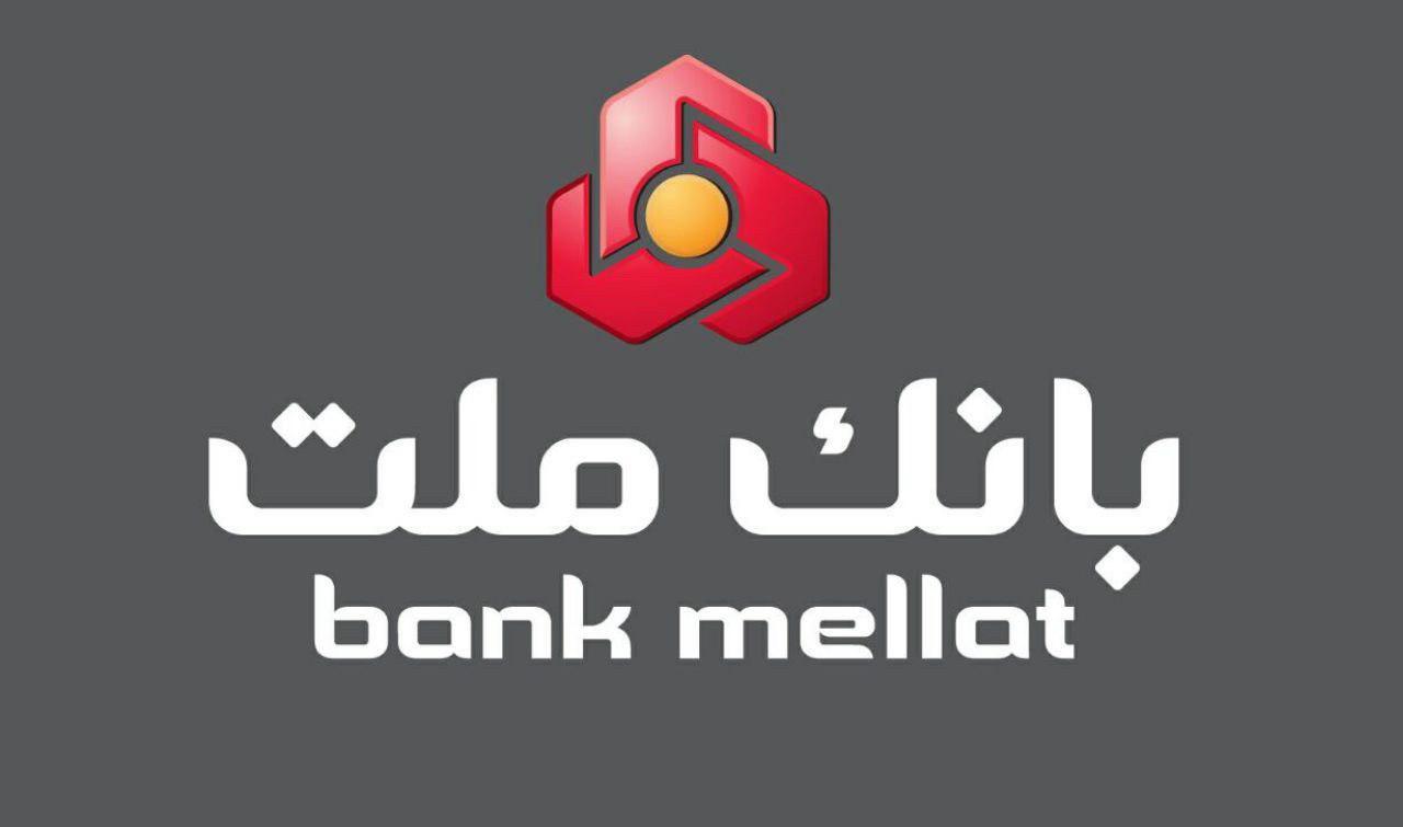 درخواست بانک ملت از مشتریان برای انجام غیرحضوری امور بانکی
