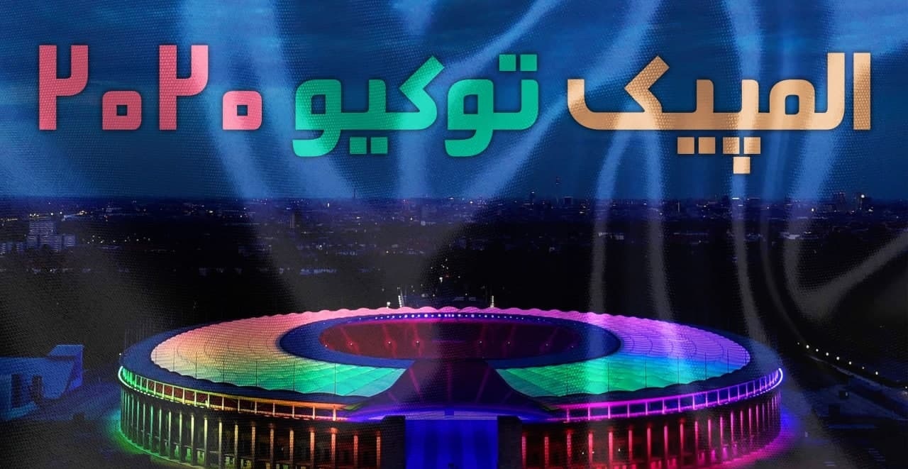 ایران برترین کشور خاورمیانه ای المپیک شد