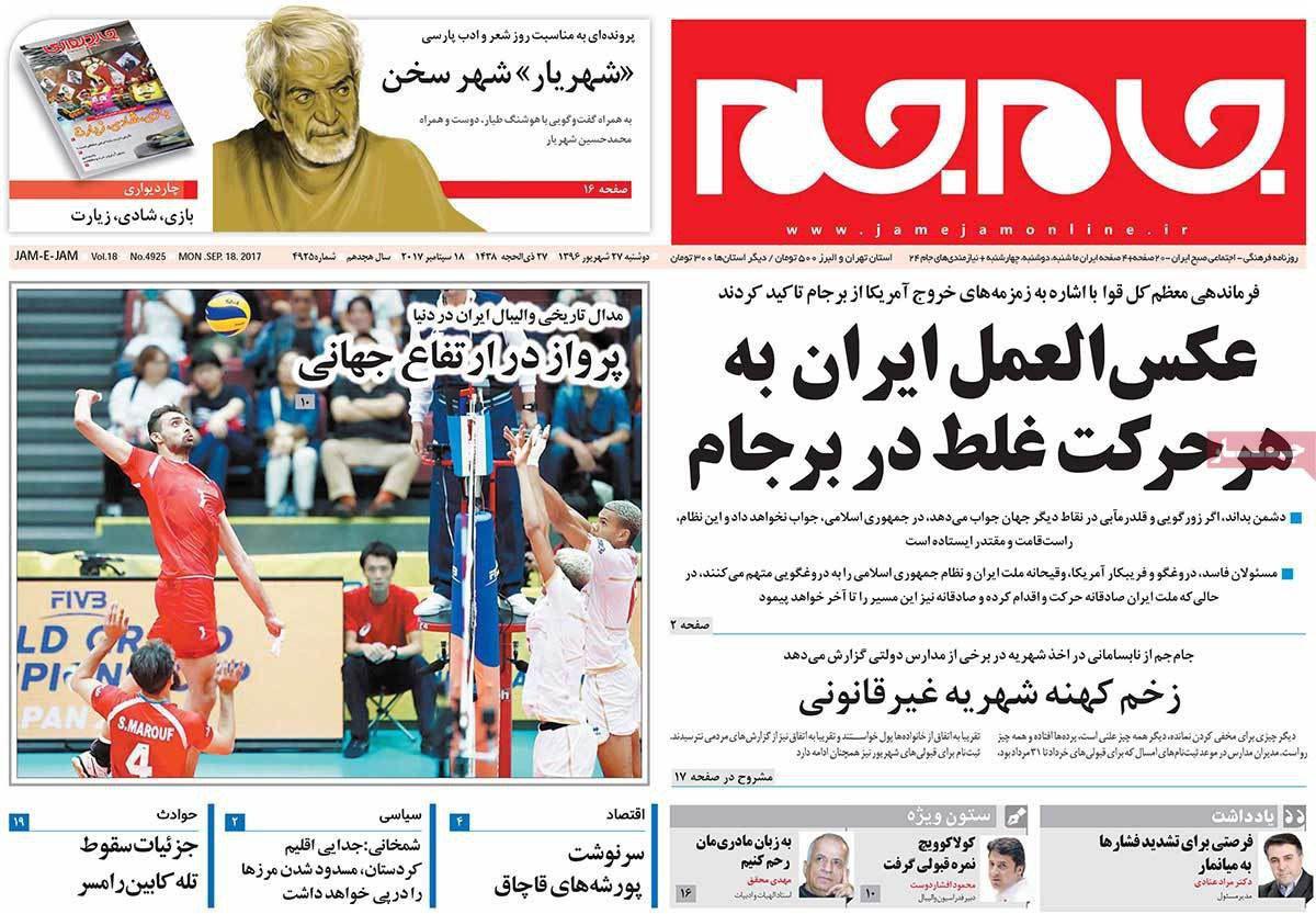 مهمترین عناوین روزنامه‌های صبح امروز +عکس