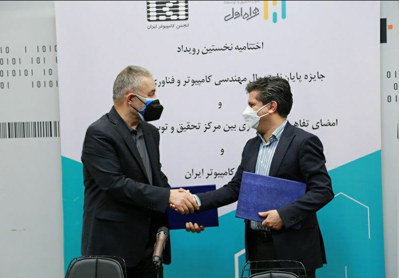امضای تفاهم نامه همکاری بین همراه اول و انجمن کامپیوتر ایران