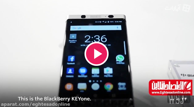 BlackBerry گوشی جدید خود را معرفی کرد +فیلم