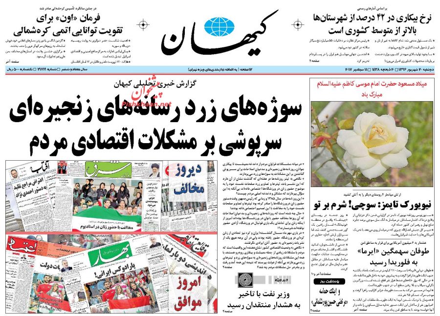 مهمترین عناوین روزنامههای صبح کشور +عکس مهمترین عناوین روزنامههای صبح کشور +عکس
