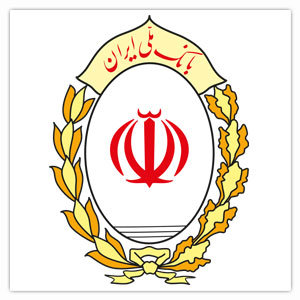 مساعدت بانک ملی ایران با ۲۲طرح کلان اقتصادی