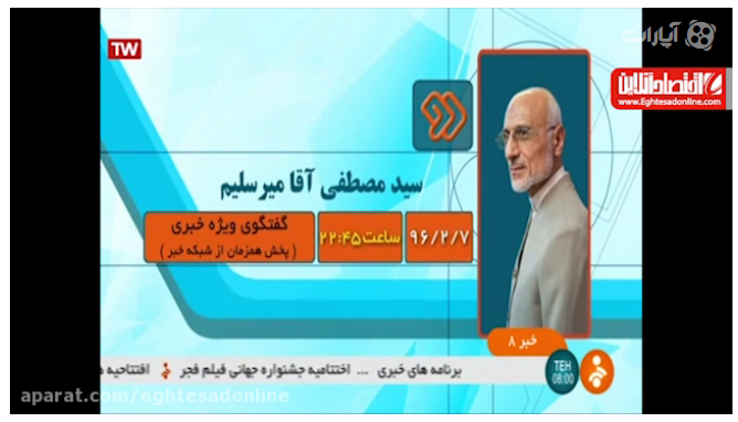 برنامه تبلیغات کاندیداها در صداوسیما( ۷اردیبهشت) +فیلم