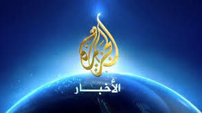 واکنش الجزیره به تلاش برای تعطیلی این شبکه
