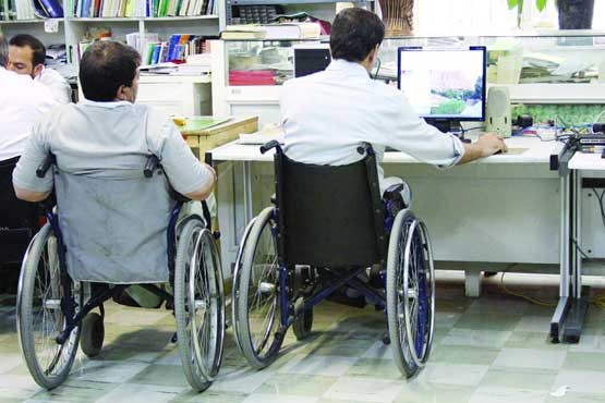 سه درصد ظرفیت آزمون استخدامی به معلولان اختصاص دارد