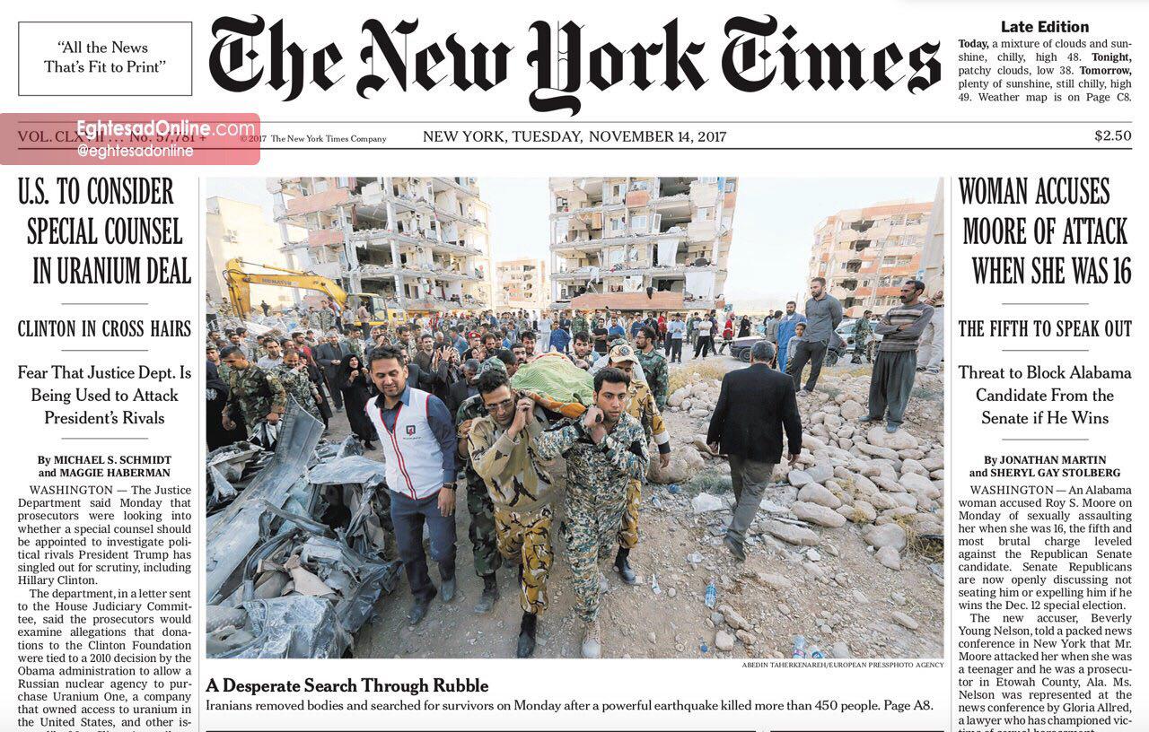 زلزله ایران تیتر یک نیویورک تایمز شد +عکس