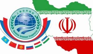  ایران در یک قدمی پیمان شانگهای