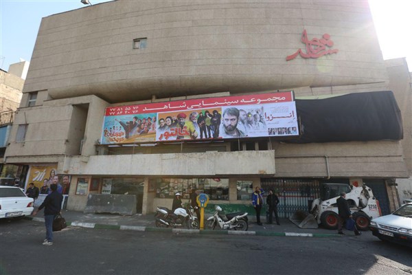 یک سینمای ناایمن در شرق تهران پمپ شد