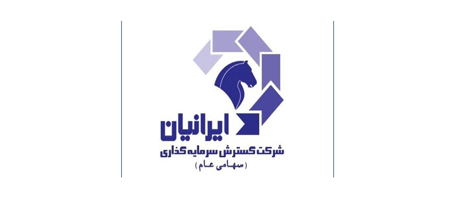 تغییرات شرکت گسترش سرمایه گذاری ایرانیان