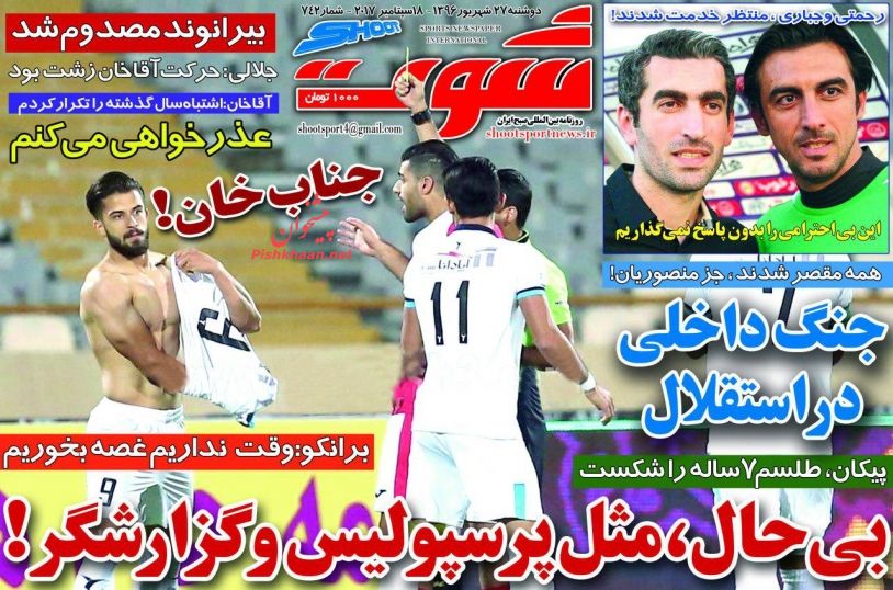 مهمترین عناوین روزنامه‌های صبح امروز +عکس