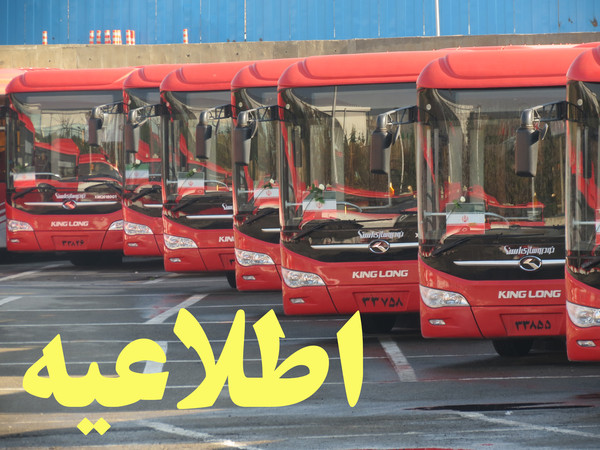لیست خطوط اتوبوسرانی فعال در مراسم نماز عید قربان