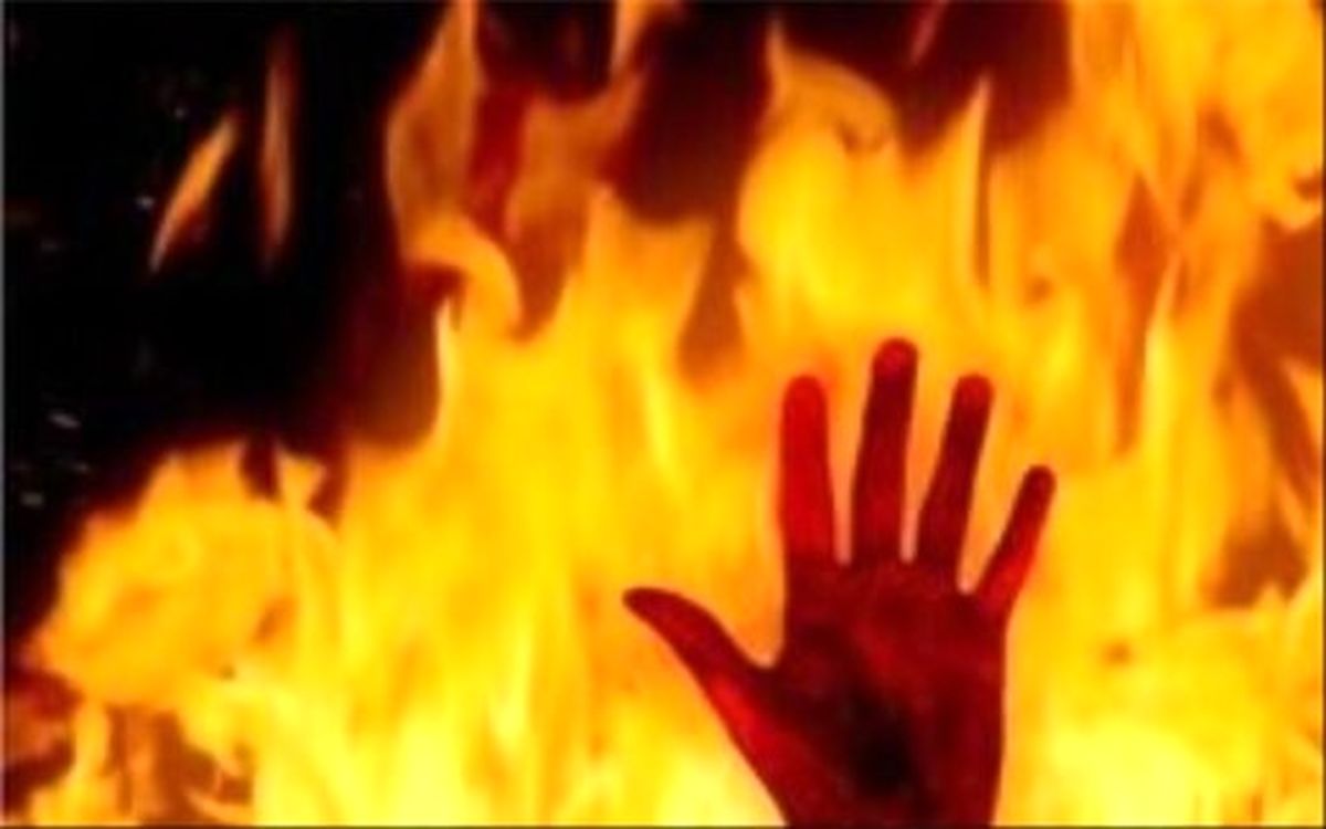 مادری که زنده زنده در آتش خشم پدر سوخت ؛ دختر ۱۲ ساله پدر قاتلش را لو داد