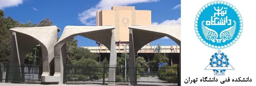 پذیرش دوره بین المللی DBA در دانشگاه تهران