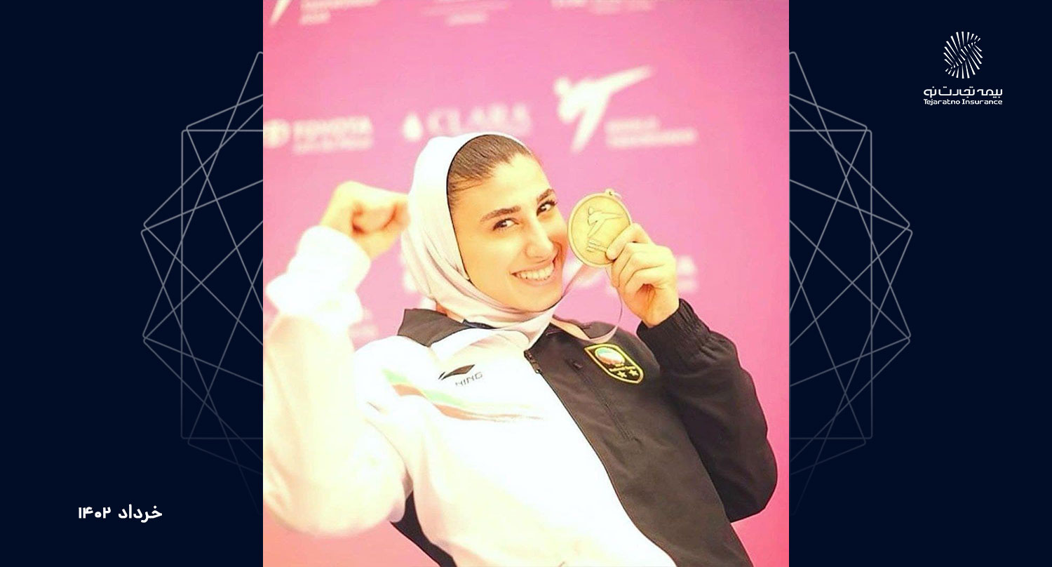 تکواندو کار بیمه تجارت نو قهرمان جهان شد