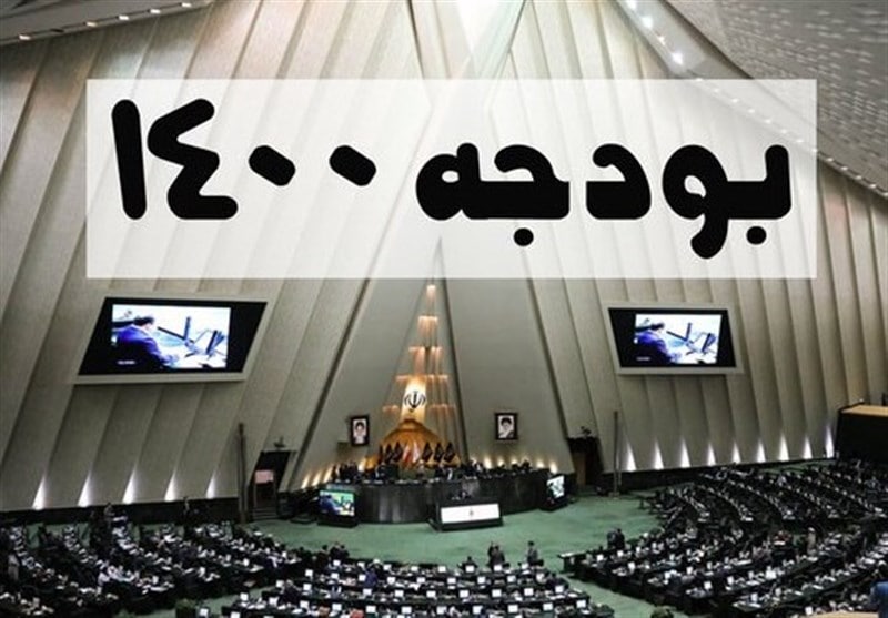 رفع ایراد شورای نگهبان از بودجه در دستورکار مجلس