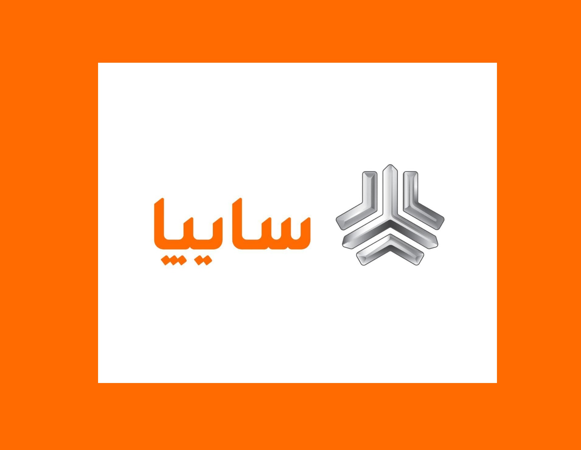 طرح عید تا عید ثبت نام سایپا +لینک ورود