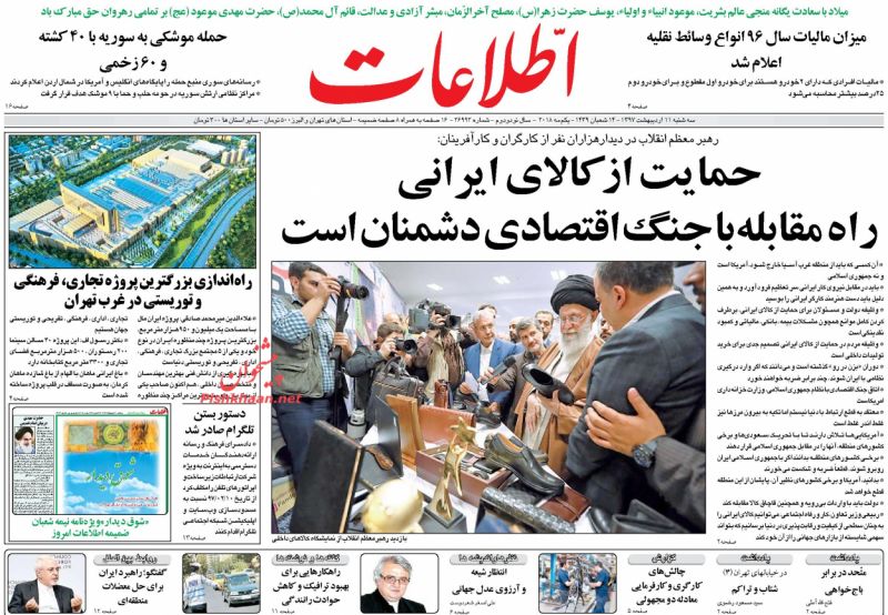 نیم صفحه اول روزنامههای امروز +عکس نیم صفحه اول روزنامههای امروز +عکس