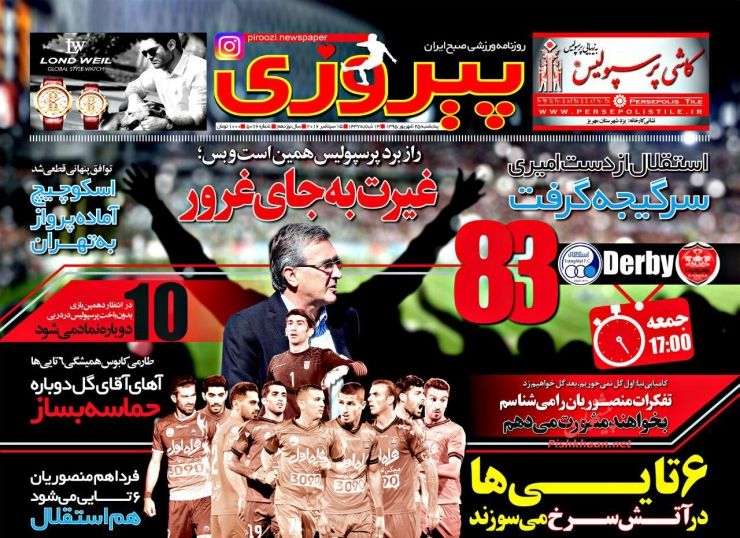 نیم صفحه اول روزنامههای امروز +عکس نیم صفحه اول روزنامههای امروز +عکس