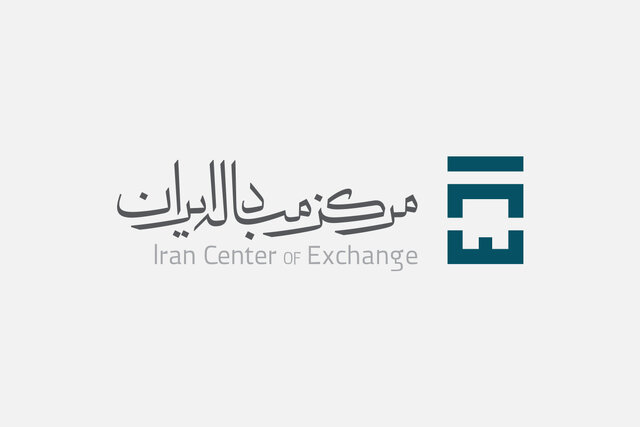 مرکز مبادله ارز و طلای ایران شروع به کار کرد
