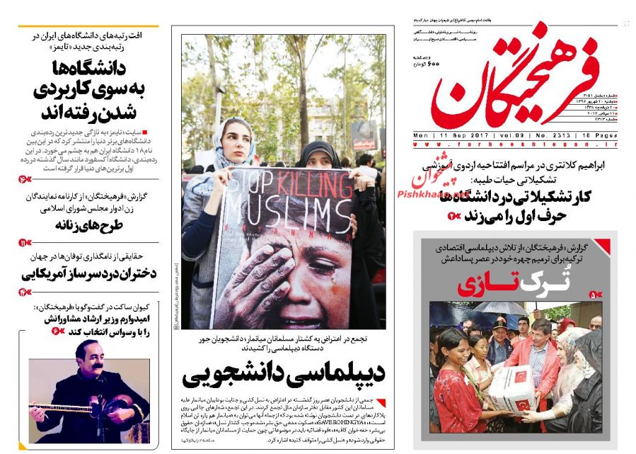 مهمترین عناوین روزنامههای صبح کشور +عکس مهمترین عناوین روزنامههای صبح کشور +عکس