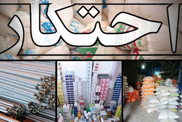 توزیع تعدادی از کالاهای احتکار شده در تهران با نرخ مصوب