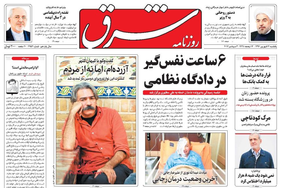 نیم صفحه اول روزنامه‌های امروز +عکس