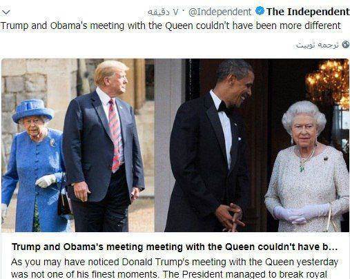 تفاوت رفتار اوباما و ترامپ با ملکه انگلیس +عکس

