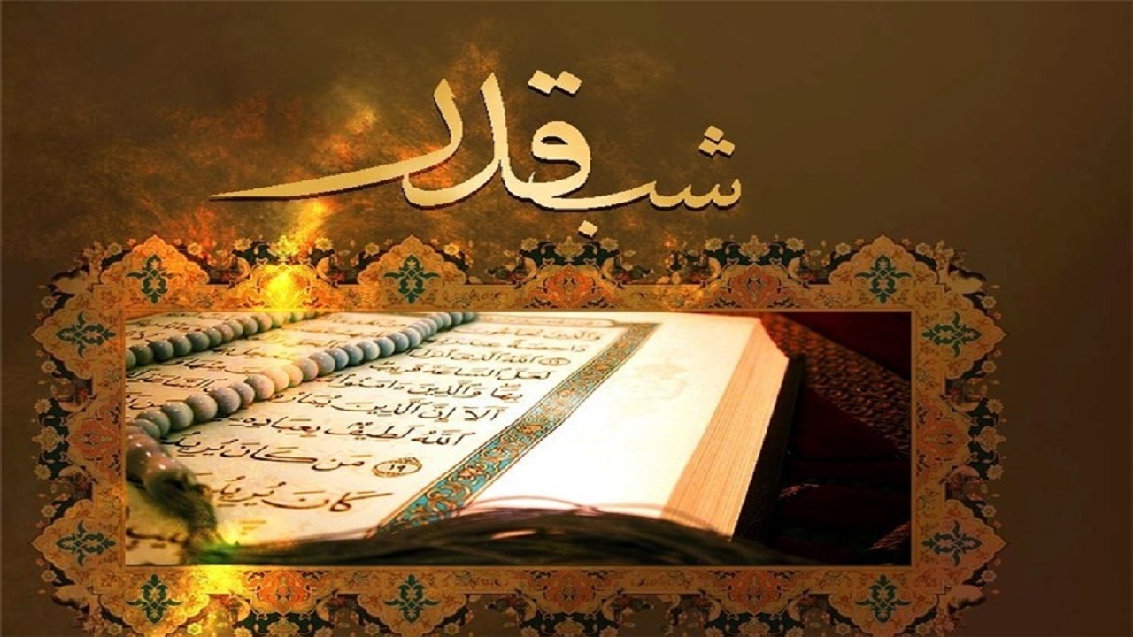 دلیل قرآن به سر گرفتن در شب‌ قدر چیست؟