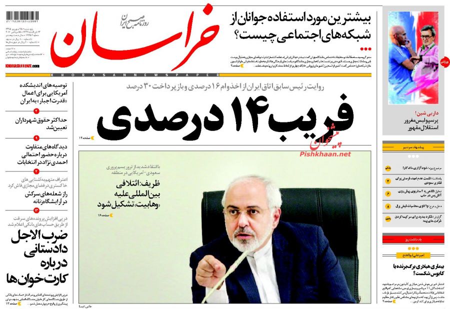 نیم صفحه اول روزنامههای امروز +عکس نیم صفحه اول روزنامههای امروز +عکس