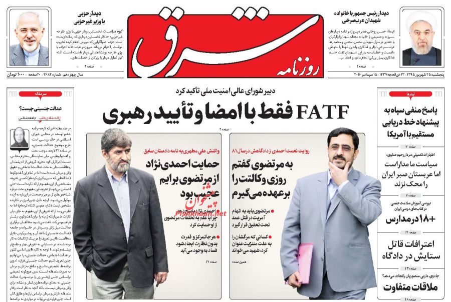 نیم صفحه اول روزنامههای امروز +عکس نیم صفحه اول روزنامههای امروز +عکس