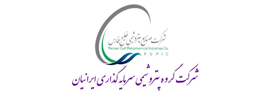 مدیرعامل جدید شرکت گروه پتروشیمی سرمایه گذاری ایرانیان معرفی شد
